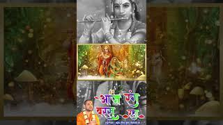 #shorts #krishan #holi #bankebihari होली मे मेरे लग जाएगी