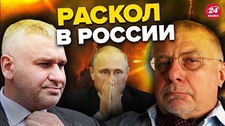 ФЕЙГИН & ФЁДОРОВ | Протесты против режима Кремля / Что Путин позволяет Пригожину и Суровикину