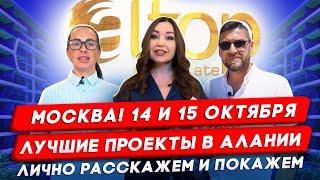 ALTOP Real Estate в Москве. Недвижимость в Турции, ВНЖ и гражданство. Лучшие квартиры в Алании.