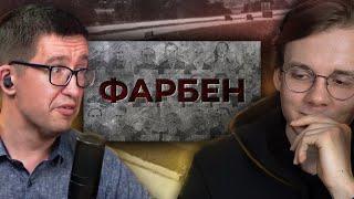 Изучаем нацистскую экономику вместе с ДЕРЖАТЬ КУРС [трейлер]'