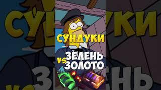 Альбион Онлайн золотой НЕ лучше зелени сундук по карте Albion Online #shortsgame