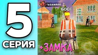 МОНОПОЛИЯ НА БЛЕК РАША #5 - ПЕРВАЯ СТРОЙКА на BLACK RUSSIA!