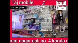 Taj Mobile A Complete Mobile Showroom