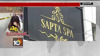 Special Story on Spa Massage Center | Hyderabad | 10TV