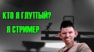 Пожилые затупы Денчика в limbo | Пожилая жижоба по пол часа проходит головоломку