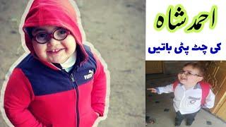 Cute pathan ahmad shah latest video2