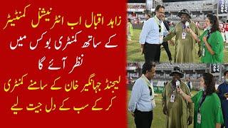 Zahid iqbal Ab International Commentator Ke Sath Commentary Box Ma Nazar Aaye ga | NewsOn