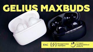 TWS навушники Gelius MaxBuds