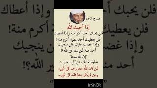 #اقتباسات #دينيه#خواطر#اقوال_وحكم#حكمة_اليوم #حياة #ادعية #اقوال_وحكم_الحياة #shorts