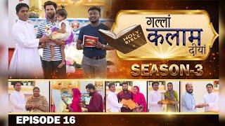 Gallan Kalaam Diyan - Season-3 EP-16 || Dera Baba Nanak: St. George’s Catholic Church  || PBTV