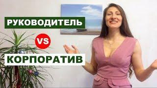 Как руководителю вести себя на корпоративе?