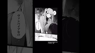 続・ヴァンパイアの漫画が可愛い #初音ミク #deco27 #ヴァンパイア