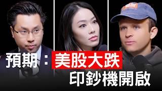 緊急！股市即將下跌！美國印鈔機救市！失敗的金融設計│ Jack Mallers │比特幣大會 Vegas 2025【邦妮區塊鏈】feat.  ⁨@thejackmallersshow