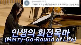 [공연실황] 하울의 움직이는 성 OST 인생의 회전목마 (Merry-Go-Round of Life) I 지브리 & 디즈니 OST FESTA