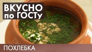 Салат-коктейль, Похлебка, Фаршированные перцы | Вкусно по ГОСТу #14 (2020)