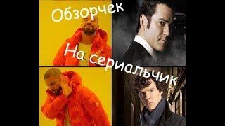 Обзор на сериал "Расследование Мёрдока"