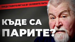 Йордан Малджански: Акълът не се мери с пари! Култово с кандидат-депутата, който вярва в селяните