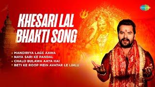 Khesari Lal Bhakti Song | Chalo Bulawa Aaya Hai | Shilpi Raj | Laxmikant-Pyarelal | Bhakti Geet