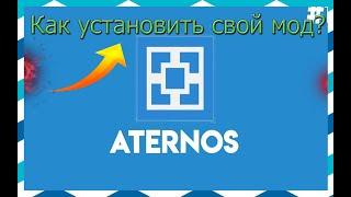 КАК УСТАНОВИТЬ СВОЙ МОД НА ATERNOS!