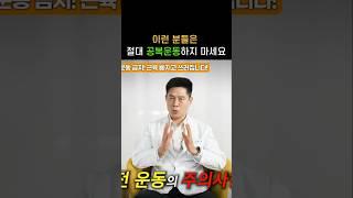  식전운동, 식후운동 어떤게 좋을까요?