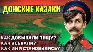 Как жили донские казаки?