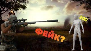 РАЗОБЛАЧЕНИЕ ФЕЙКОВ В PUBG MOBILE | #4 | KAIFAI