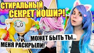 РАДУЖНАЯ СТИРКА С ЕНОТОМ! Roblox Laundry Simulator