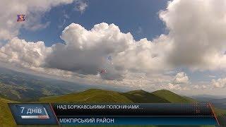 Польоти на параплані над Боржавськими полонинами