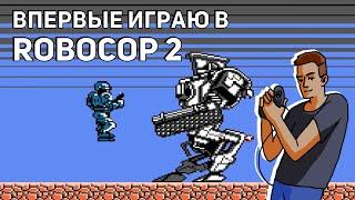 Впервые играю в RoboCop 2 и Darkman! Среда страданий, NES СТРИМ