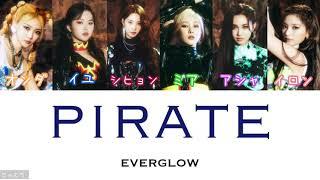 [カナルビ/日本語訳/歌詞] Pirate -  EVERGLOW (에버글로우 / エバーグロー)