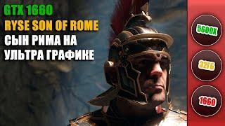 GTX 1660 / Ryse Son of Rome Performance test (Ultra) 2023