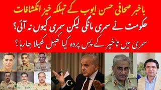 EXCLUSIVE: Where is summary for appointment of Chief? Senior journalist Hassan Ayub big revelations
