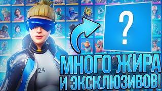 Жирный Шкафчик 200+ с Нео Верса в Фортнайт! (Обзор | Много скинов)