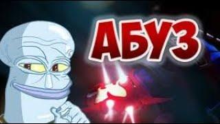 СЕГОДНЯ Я ВАМ РАССКАЖУ КАК АБУЗИТЬ АРМЛЕТ|КАК ЖИТЬ ВЕЧНО|DOTA 2