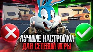 ЛУЧШИЕ НАСТРОЙКИ ДЛЯ СЕТЕВОЙ ИГРЫ В В CALL OF DUTY MOBILE | tiny toon codm