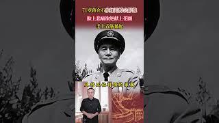 71歲蔣介石參加追悼會影像，臉上悲痛欲絕獻花圈，手上青筋暴起 #歷史 #歷史故事 #歷史人物 #近代