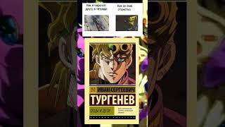 мем по Джо Джо #джоджомемы #джотаро #дио #jjba #animememes