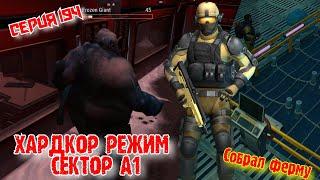 ХАРДКОР РЕЖИМ СЕКТОР А1//Лаборатория ГЕНЕЗИС//Last Day on Earth: Survival