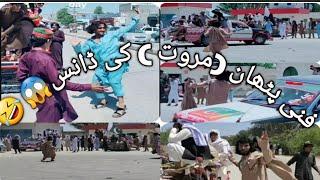 Pathan Funny Dance| Funny Dance of Pathan  #funny #marwat #pathan #viral