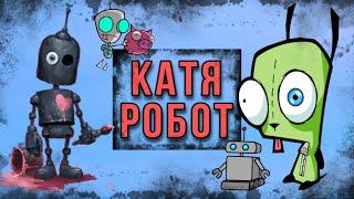 Света и Катя как робот. КТО ПОБЕДИТ в игре