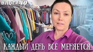 ТИШИНА ЗВЕНИТ В УШАХ Отходим от выходных ПОКАЗАЛА ВАМ СВОЁ МЕСТО Новый влог #40