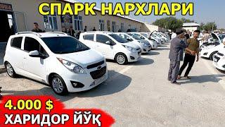 СПАРК НАРХЛАРИ 2024 SPARK NARXI 2024 САМАРКАНД МОШИНА БОЗОРИ 09.10.2024