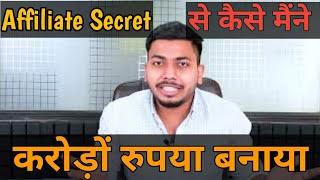 Rahul Mannan Affiliate Marketing Success Video | Affiliate Secret 3.0 | Dewanshi Ki Tech