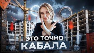 ЭТИМИ ЛЬГОТАМИ ОТ ЗАСТРОЙЩИКОВ ОПАСНО ПОЛЬЗОВАТЬСЯ (рассрочки, транши, субсидирование ставки и др)