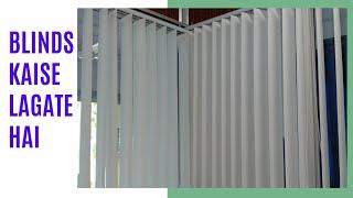 Blinds For Windows | Blinds Kaise Lagate Hain | Blinds Installation