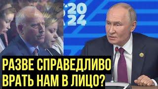 Путин ОСАДИЛ журналиста BBC: Никакой справедливости в действиях стран Запада нет!