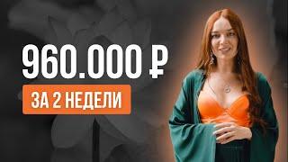 Алина Малышева. Отзыв о курсе Маргариты Былининой "Система продаж"