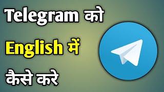 Telegram | How To Change Any Language To English Language