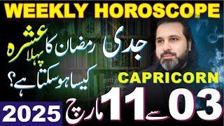 Capricorn Weekly Horoscope Ramadan Special | 03 - 11 March 2025 | Syed Mussawar Zanjani