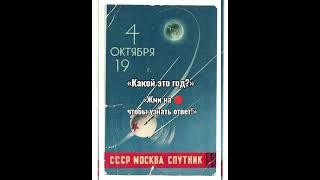  Какой это год?